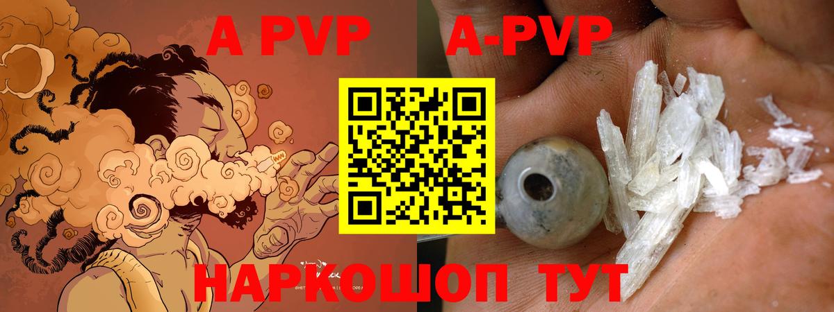 Alpha PVP Crystall  А ПВП СК  Alfa_PVP  Alpha-PVP VHQ  Коркино  Вход с VPN 