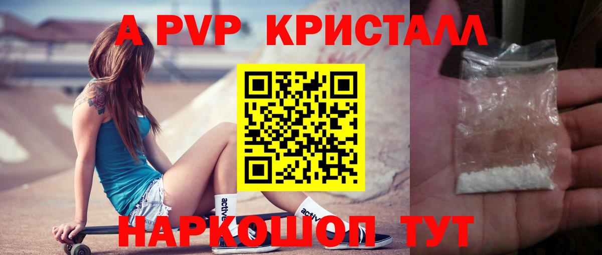Alfa_PVP крисы CK Коркино