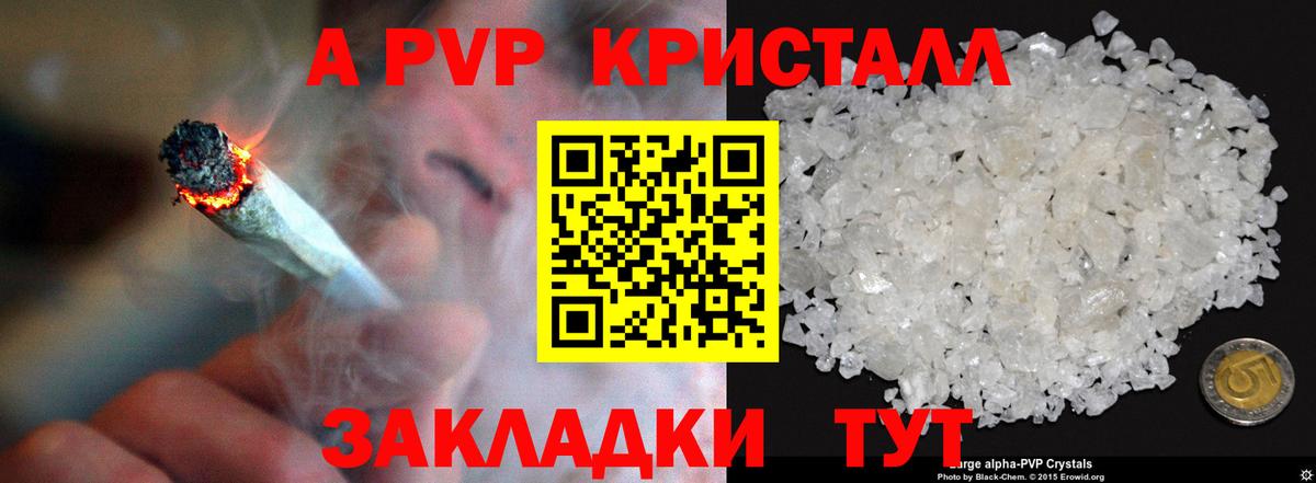 Alpha-PVP СК КРИС  Alpha PVP кристаллы  Коркино 
