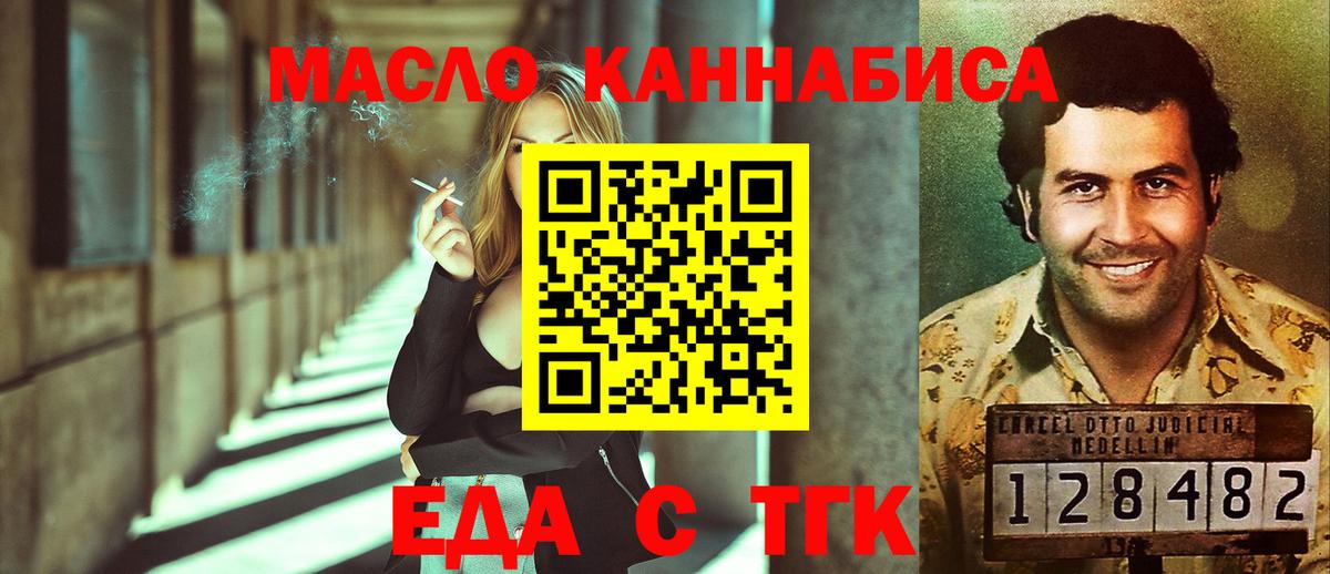 Коркино  Печенье с ТГК марихуана  Вход с VPN 