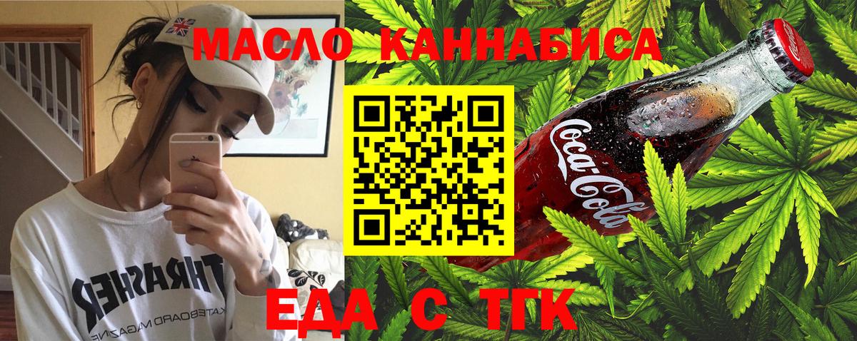 Codein  Коркино  МЕФ   Вход с VPN  ГАШ  Каннабис 