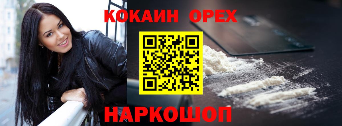 Коркино  Cocaine Перу  Вход с VPN 