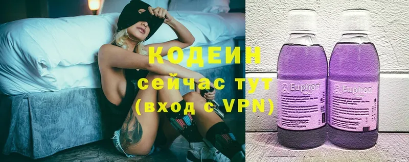 Кодеин Purple Drank  Коркино 