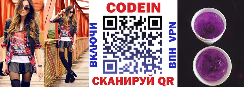 Кодеин Purple Drank  это формула  Коркино  дарнет шоп 