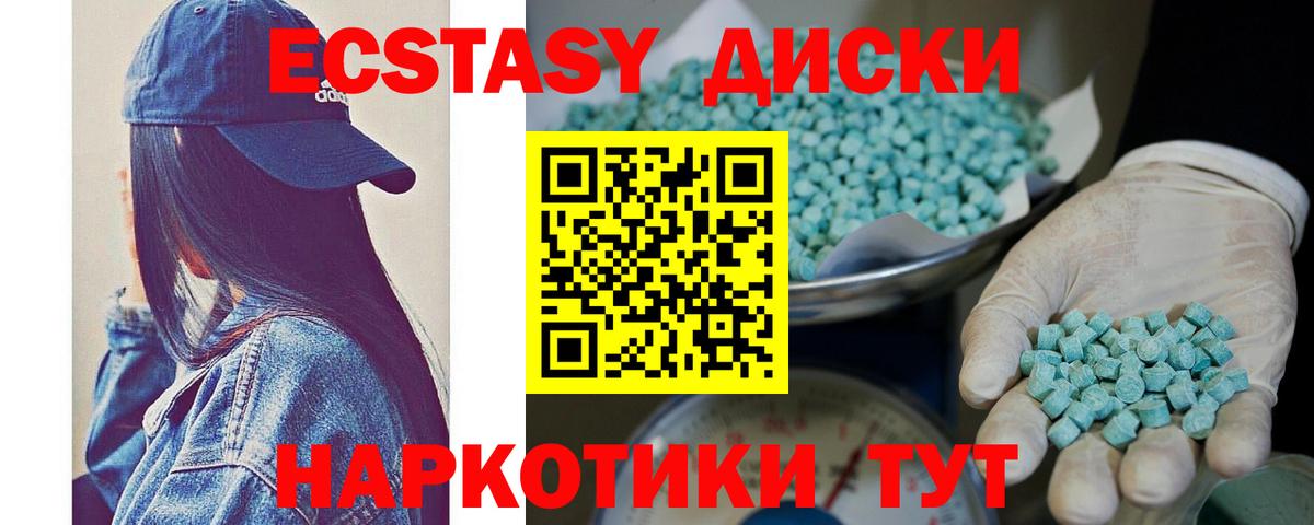 Ecstasy XTC Коркино