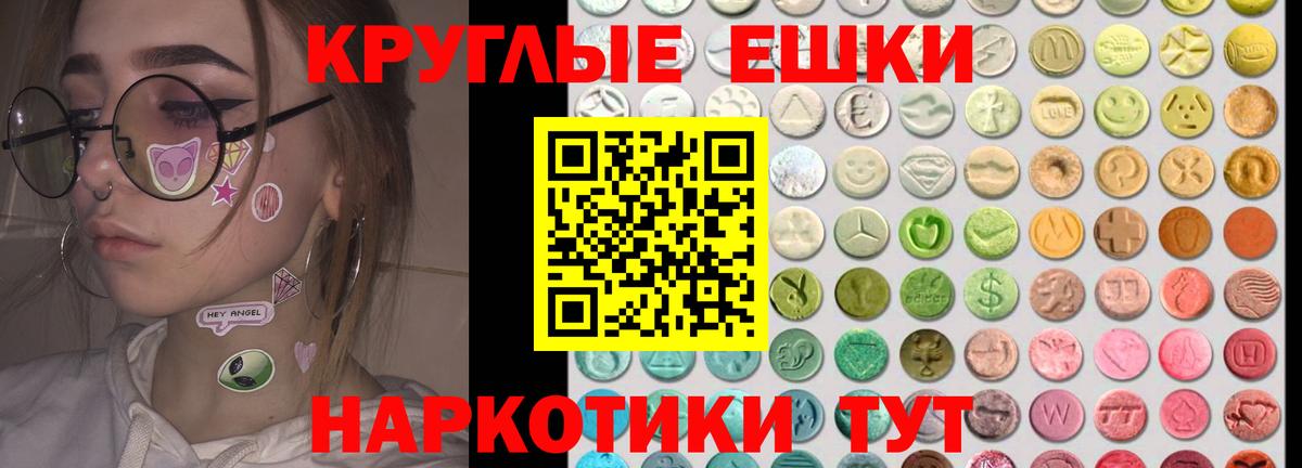 Экстази 300 mg  Вход с VPN  Коркино 