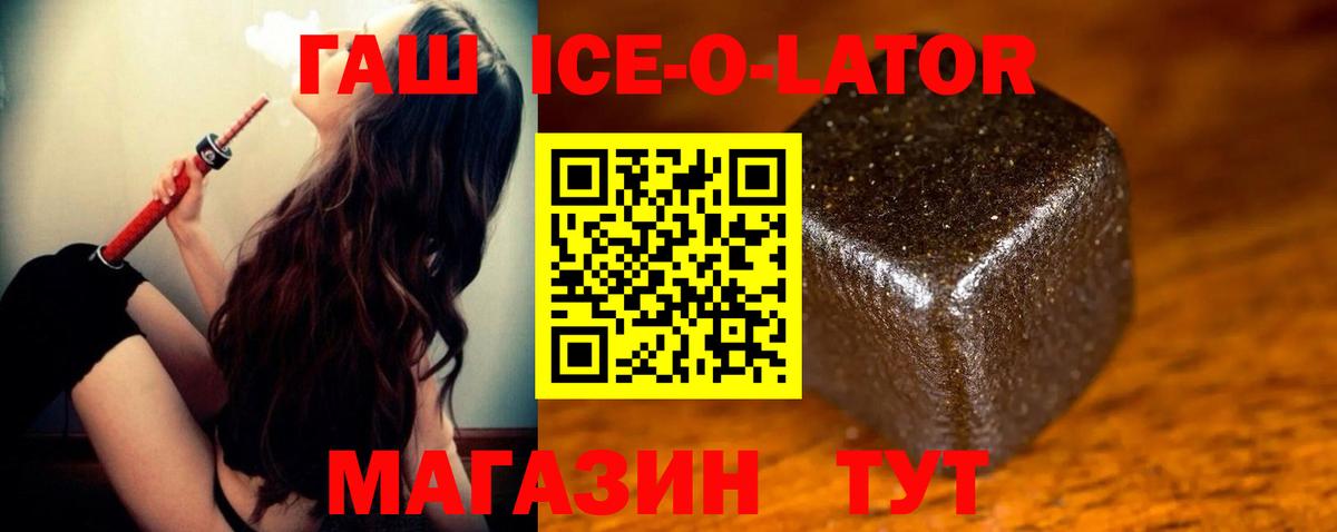 ГАШИШ индика сатива  ГАШ Ice-O-Lator  ГАШИШ  Коркино 