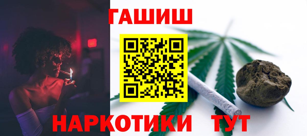ГАШИШ 40% ТГК Коркино