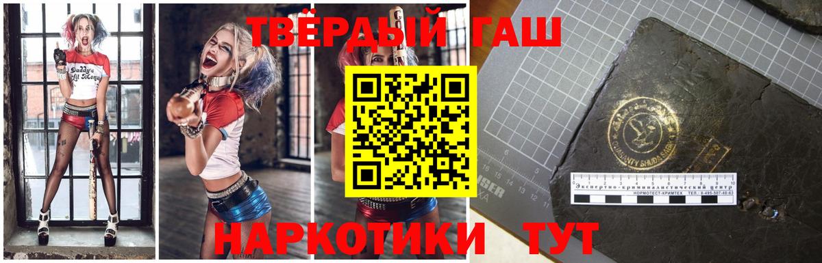 ГАШ гарик  Гашиш 40% ТГК  Коркино  Вход с VPN 