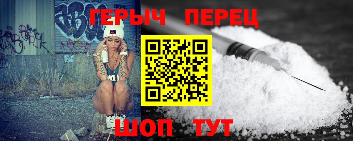 ГЕРОИН  Коркино  ГЕРОИН белый 