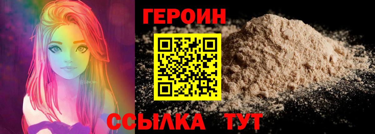 Коркино  Героин  Вход с VPN  Героин Афган 