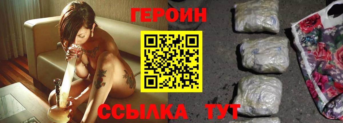Героин белый Коркино