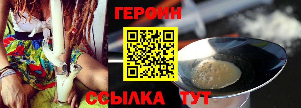 Героин афганец Коркино