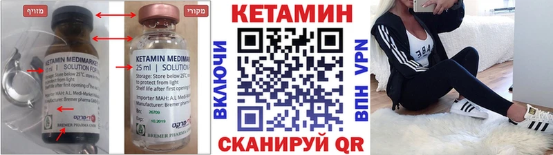 закладки  Коркино  КЕТАМИН VHQ 