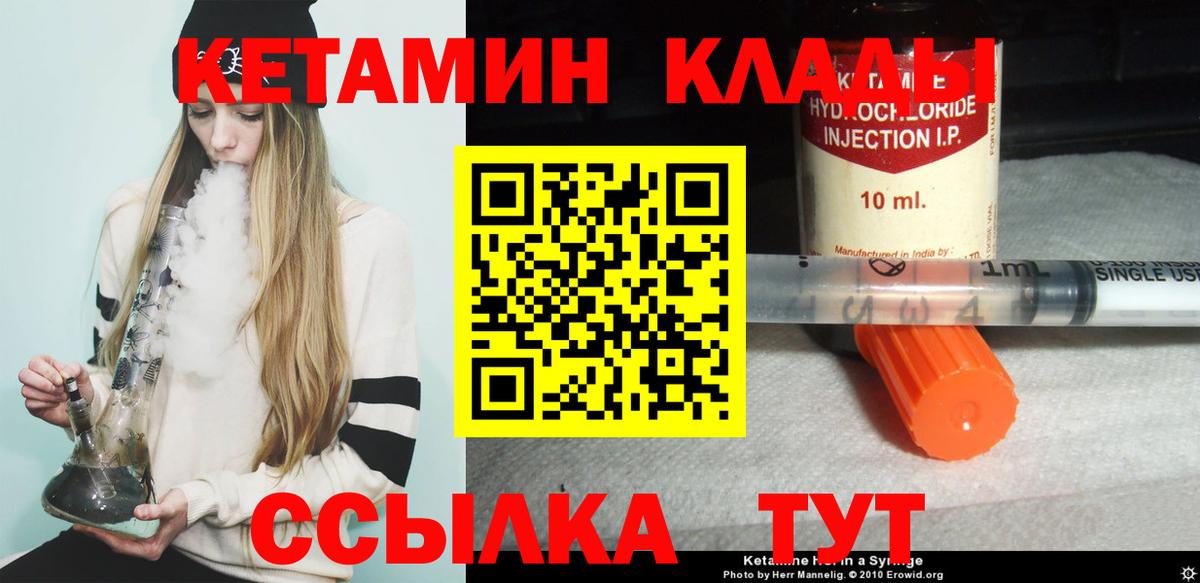 Коркино  КЕТАМИН VHQ  Вход с VPN 