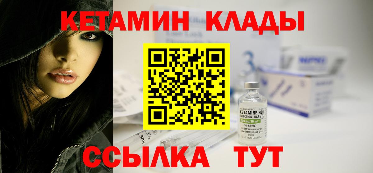 Кетамин ketamine  Коркино 