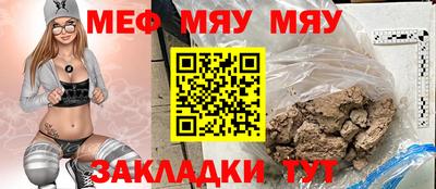 мефедрон Апшеронск