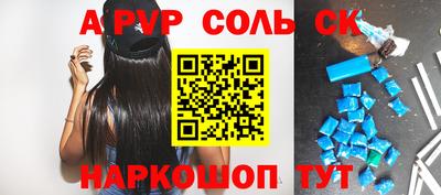 мефедрон Апшеронск