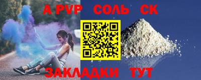 мефедрон Апшеронск