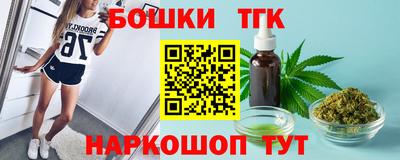 молекула духа Бийск