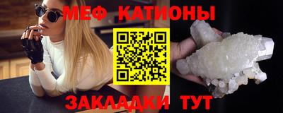 мефедрон Абинск