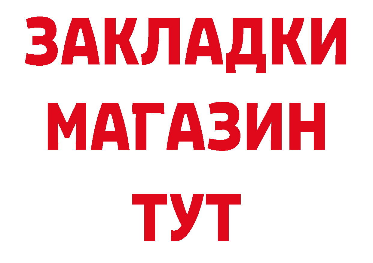 БУТИРАТ буратино зеркало даркнет ОМГ ОМГ Коркино