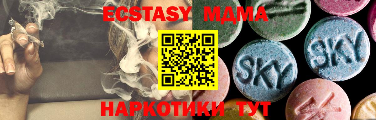 MDMA кристаллы  МДМА crystal  МДМА  Коркино 