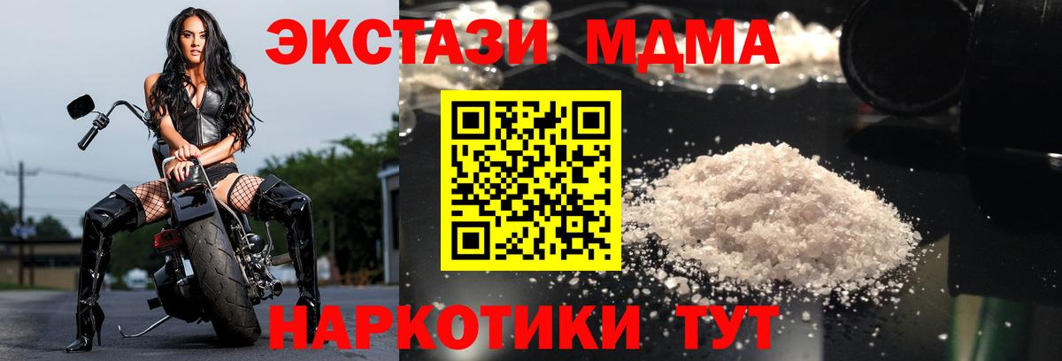 Коркино  MDMA crystal  МДМА  Вход с VPN  МДМА VHQ 