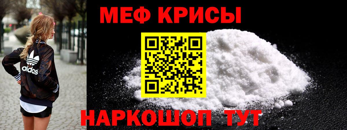 Мефедрон  Меф  Коркино  Меф мяу мяу  купить   МЕФ мяу мяу 