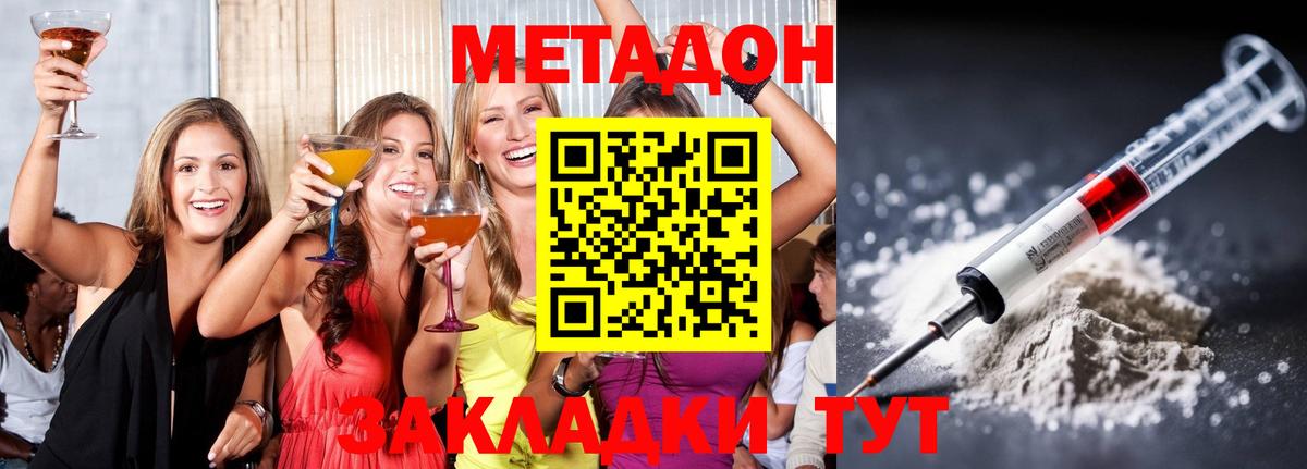 Коркино  МЕТАДОН methadone  Вход с VPN 