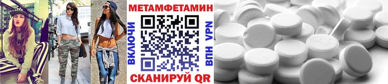 МЕТАМФЕТАМИН кристалл  даркнет сайт  Коркино 