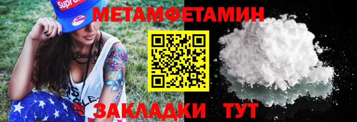 Коркино  МЕТАМФЕТАМИН мет  Вход с VPN  МЕТАМФЕТАМИН мет 