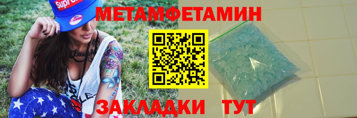 Первитин витя Коркино