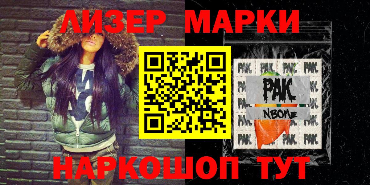 Марки 25I-NBOMe  Марки 25I-NBOMe 1,5мг  Марки 25I-NBOMe 1,5мг  Вход с VPN  Коркино 