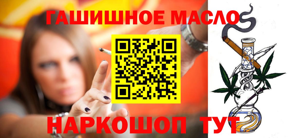 Коркино  ТГК гашишное масло  Вход с VPN  ТГК концентрат 