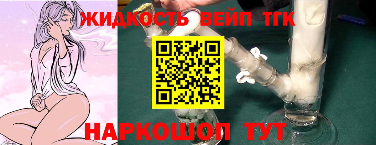 Дистиллят ТГК THC oil Коркино