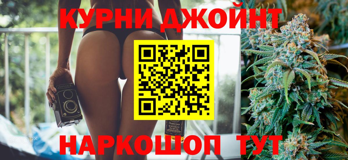 Марихуана AK-47  Марихуана тримм  Бошки Шишки индика  Коркино  Вход с VPN 